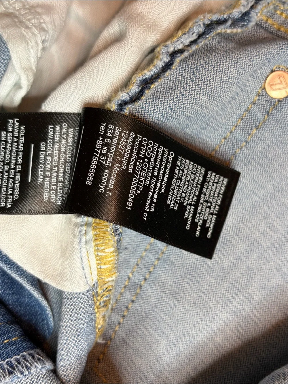 7 For All Mankind these all